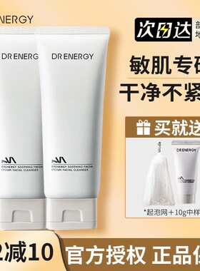 【画梅推荐】黛优佳洗面奶氨基酸舒缓控油保湿温和无刺激洁面乳
