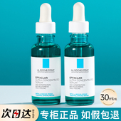 画梅推荐 理肤泉三酸精华液水杨酸收缩毛孔祛痘痘印去闭口精华