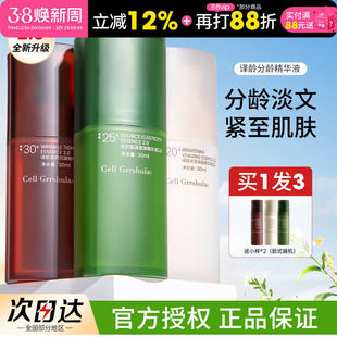 美妆店 译龄精华25紧致淡纹亢皱20分龄修护30分龄精华液 画梅