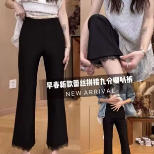 女显瘦休闲裤 九分微喇裤 潮 弹力百搭蕾丝拼接修身 欧货2026春夏新款