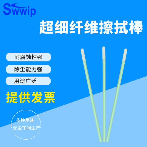 棉签无尘布净化擦拭棒工业棉棒