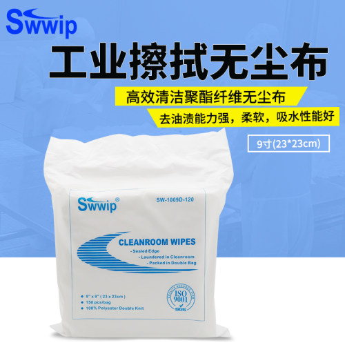Swwip聚酯纤维洁净布SW-1009D-120无尘净化去油污擦拭布抹布120g - 封面