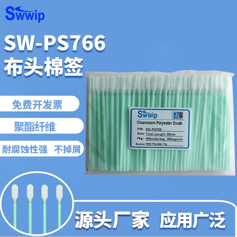 无尘布头净化棉签SW-PS766扁头100支/包擦拭棒净化除尘工业棉棒 家庭/个人清洁工具 棉签/棉棒/棉包 原图主图