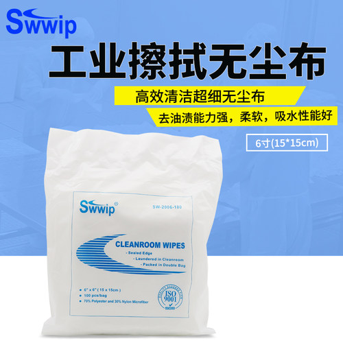 加厚百洁布工业清洁擦拭布无尘布
