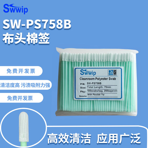 聚酯纤维布头工业100支/包棉签