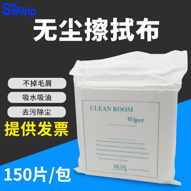 swwip non-dust cloth WIP-2209-LE Baijie cloth Polyester Fiber cloth purify Dishcloth remove dust 150 slice/packagein the Family/Personal Cleaning Tools , Housework/Floor cleaning equipment , Scouring  category - from Buy2taobao.com to provide professional Taobao agent buy service
