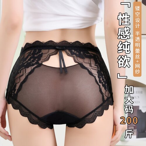 夏季纯欲性感200斤镂空大码内裤