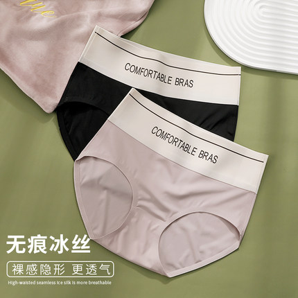 运动瑜伽无痕冰丝内裤女士高腰蚕丝抗菌裆收腹纯棉性感新款2024