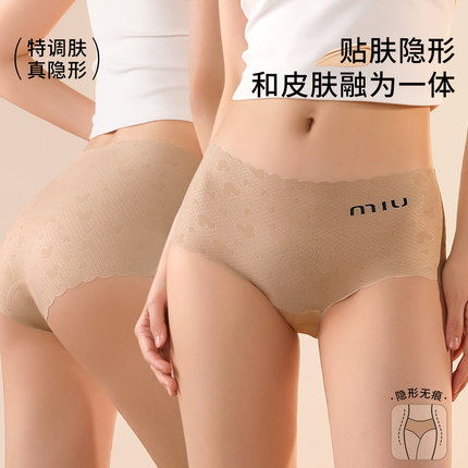 粉底肤内裤女士7a级抗菌裆隐形无痕冰丝性感不夹臀2026夏薄款三角