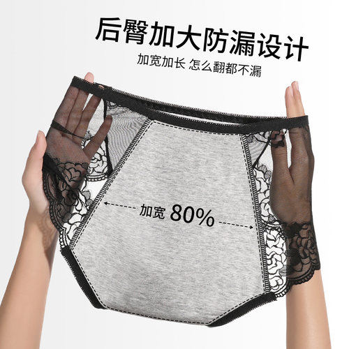 生理期内裤女防侧漏中腰大码透气