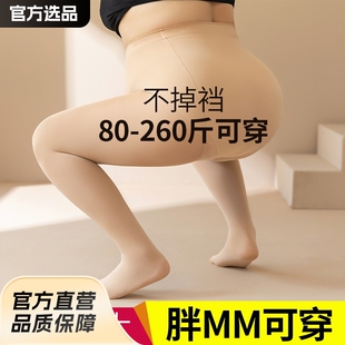 袜 加厚加肥加大肉色打底连裤 光腿神器丝袜女大码 胖m春秋冬薄绒款