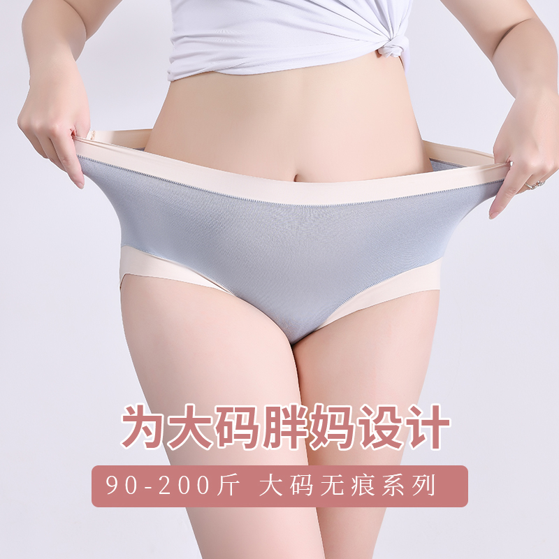 新款孕妇内裤女无痕孕中晚期纯棉裆抗菌中腰高腰收腹加大码200斤