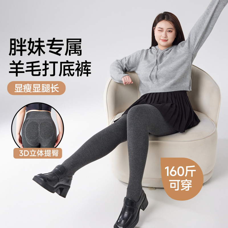 打底裤胖mm大码女踩脚