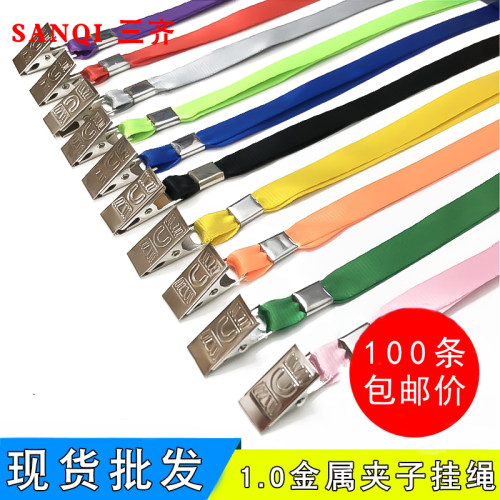 100条装证件卡套工作牌厂牌夹子挂绳工作证吊绳工牌学生胸卡挂绳