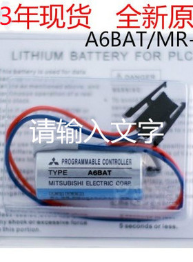 全新三菱伺服 Mitsubashi ER17330V/3.6V  A6BAT/ MR-BAT电池
