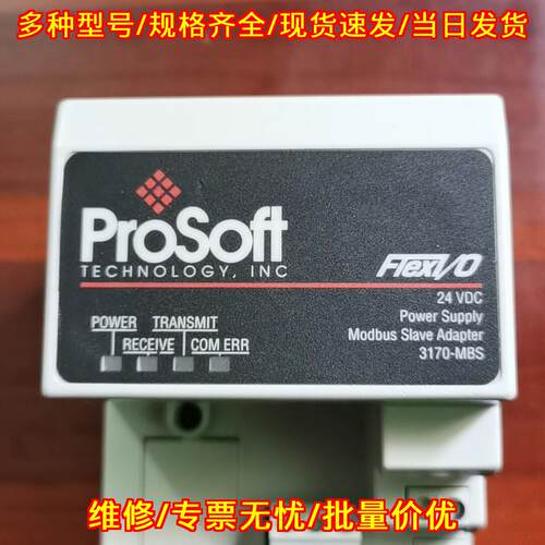 3170-MBS 罗克韦尔工控模块 ProSoft Modbus从站适配器议价维修