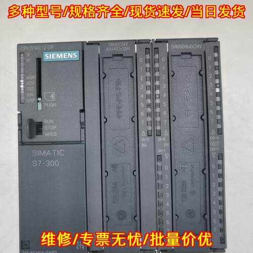 314-6CH04 PLC模块 工业自动化可编程控制模块议价维修