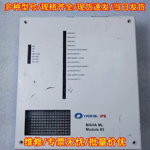 MAHA ML Module #3 易燃气柜控制器 WONIK IPS 工控模块议价维修