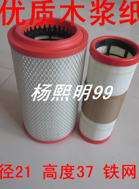 适配东风凯普特K6空气滤芯凯普特k8空滤PU2137(外直径21*高度37)