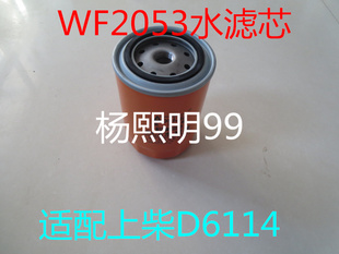 适配康明斯发动机组挖掘机 水过滤器滤芯格 WF2076 水滤4058965