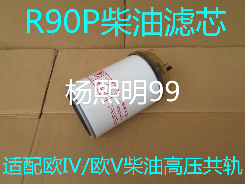 R60P/R60T(带杯)柴滤适配福田奥铃加装改装油水分离器柴滤滤清器
