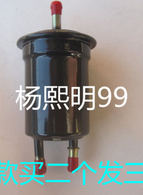 适配中华尊驰/骏捷/FSV/FRV/CROSS/H530/V5/H230/V3汽油滤芯格滤