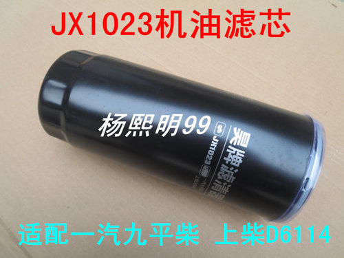 适配C18AB-1R0658+B/C-5511机油滤芯C18AB-1R0658+B机油滤清器