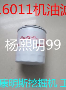 140517050适配LF3874 P502016 201-55370机油滤清器连接3/4-16