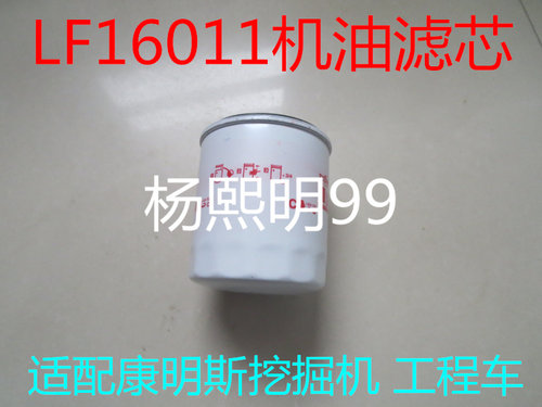140517050适配LF3874 P502016 201-55370机油滤清器连接3/4-16