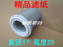 1109130B5051适配新康铃H5空气滤芯1109120E6080(直径17*高度25)