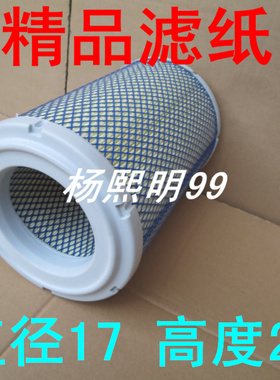 1109130B5051适配新康铃H5空气滤芯1109120E6080(直径17*高度25)
