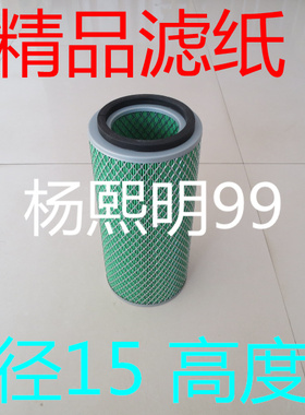 K1530空滤(精品全胶滤纸)适配合力4.5T叉车空气滤芯KW1530A空气滤