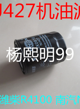 适配YJX-6381/CA000-1012011A/JX0810E/YC2108 2115 机油滤芯