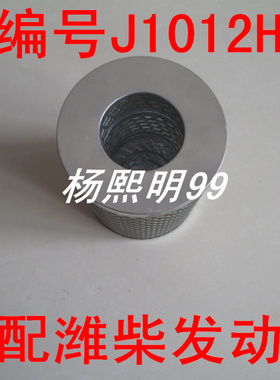 J1012H纸芯(铜网加固)适配福田汽车SJ1012HA0026机油滤芯保养配件