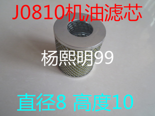 农用车机油滤芯N485 J0810 叉车 铜布材质适配铲车 26000 双大孔