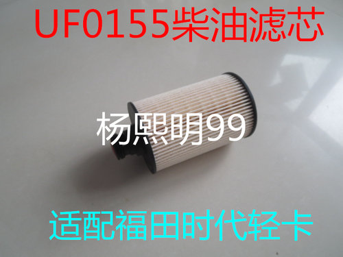 L0110210716A0适配福田时代K2柴油滤芯A时代K2柴油格6393/UF0155