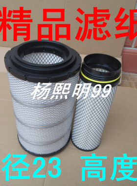 A0026 KL2337 J9908适配福田瑞沃Q5 220马力空气滤清器(精品系列)