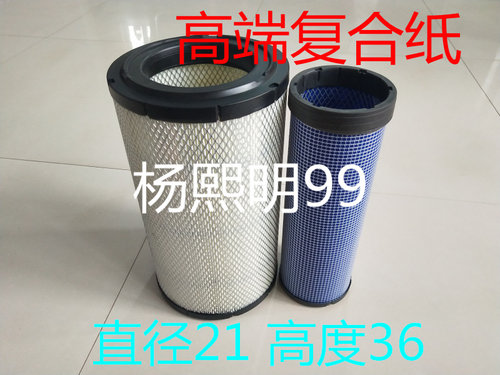 KLP-2136高端复合F级适配住友200A2挖掘机空气滤芯住友200A2空滤