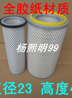 KL2342飞檐适配谷王玉米收割机谷王KW2342空滤(直径23.5*高度42)