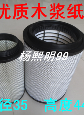 适配江淮格尔发A5W重卡380马力空气滤芯江淮格尔发A5W空滤PU3544