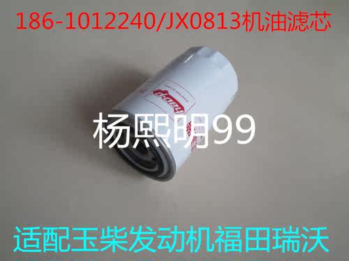 186-1012240适配玉柴机器福田瑞沃ES3 160机油滤清器186-1012000B