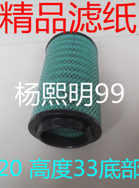 PU2033空气滤芯适配KMC凯马骏驰/骏腾空气滤清器(直径20*高度33)