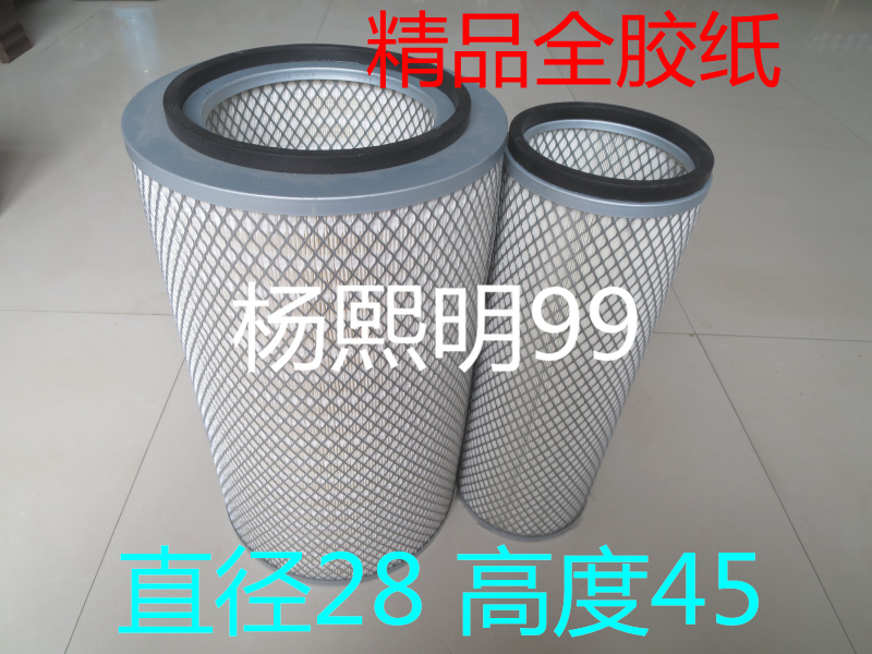 精品全胶纸高效过滤28*45