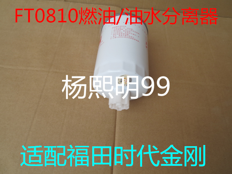 FF105D/3315847适配福田雷沃收割机柴油滤清器康明斯发电机组柴滤
