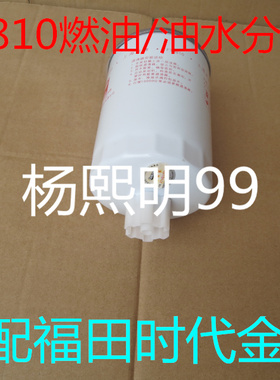 FF105D/3315847适配福田雷沃收割机柴油滤清器康明斯发电机组柴滤