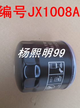 JX1008A适配柴油机4A1-68C40时代小卡之星2机油滤芯(全柴480)配件