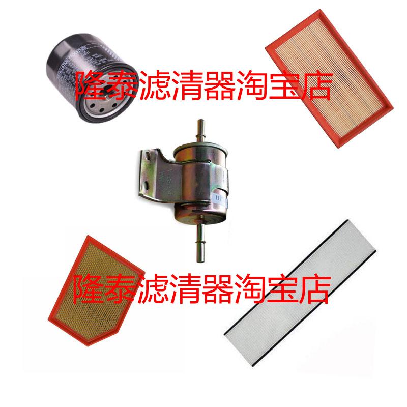 适配长安志翔 CX30悦翔V3 V5四滤保养配件空气滤芯机油空调汽油格