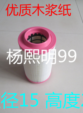 KL1522PU爪适配唐骏小宝马油气两用国五标准空气滤芯(尺寸:15*22)