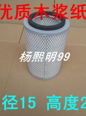 K1523铁盖空滤适配江淮/福田/东风小货车/农用车空气滤清器15*23