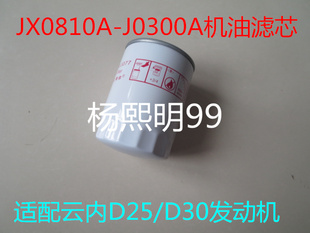适配江淮云内D19/D25TC/X251313/SC7机滤D25TCI-13224-1机油滤芯